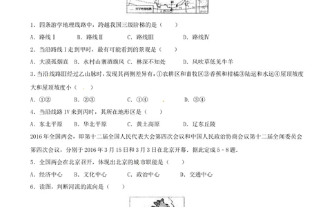 2016年河北省石家庄市中考地理试题（原卷版）_河北省历年中考真题_8.河北地理（15-25）