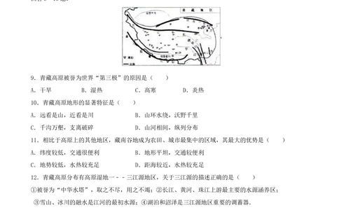 2016年河北省石家庄市中考地理试题（原卷版）_河北省历年中考真题_8.河北地理（15-25）