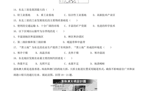 2016年河北省石家庄市中考地理试题（原卷版）_河北省历年中考真题_8.河北地理（15-25）