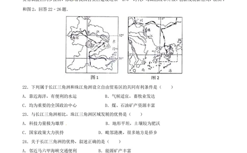 2016年河北省石家庄市中考地理试题（原卷版）_河北省历年中考真题_8.河北地理（15-25）