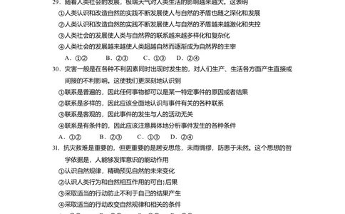 2008年高考政治试卷（全国Ⅰ卷）（解析卷）_政治历年高考真题_新&middot;Word版2008-2025&middot;高考政治真题_政治（按省份分类）2008-2025_2008-2025&middot;（山西）政治高考真题