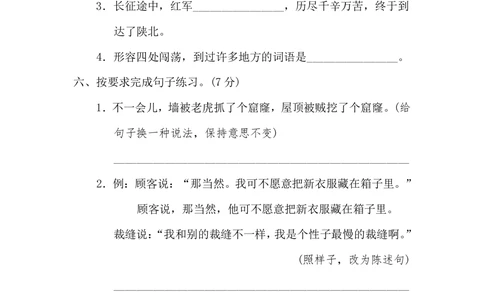第八单元达标检测卷_小学试卷大合集_三年级语文下册（单元期中期末试卷）_三年级语文下册单元试卷+月考卷_三年级下册语文第八单元试卷