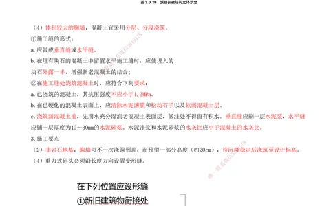 08.49-第1篇-第2章-2.1.3-胸墙施工-2.1.4棱体和倒滤结构施工_2026年一级建造师_2026年一建港航_2025年一建港航SVIP_02-基础精讲✿高端面授✿深度强化_10-港航《天一精讲班》皮丹丹KL