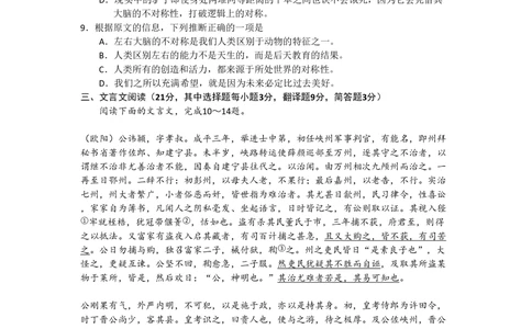 2008年高考语文试卷（湖南）（空白卷）_语文历年高考真题_新&middot;PDF版2008-2025&middot;高考语文真题_语文（按省份分类）2008-2025_2008-2025&middot;（湖南）语文高考真题