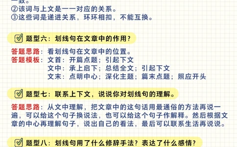 阅读理解满分答题模板-小学1-6年级必备_2025抖音最火小学全科全年级资料大全集超完整版_小学语文VIP资源禁止外传