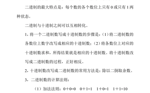 第三十六周二进制_小学奥数举一反三1-6年级相关课程_4四年级奥数《举一反三》配套讲义课件_举一反三4年级课件配套教材讲义_举一反三-四年级奥数分册