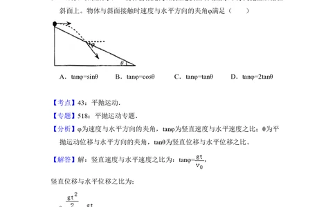 2008年高考物理试卷（全国卷Ⅰ）（解析卷）_物理历年高考真题_新&middot;PDF版2008-2025&middot;高考物理真题_物理（按省份分类）2008-2025_2008-2025&middot;（湖南）物理高考真题