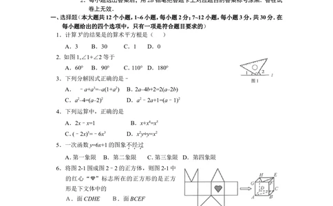 2011年河北省中考数学试题及答案_河北省历年中考真题_2.河北数学（08-25）