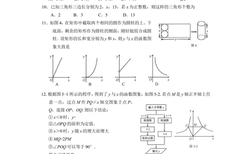 2011年河北省中考数学试题及答案_河北省历年中考真题_2.河北数学（08-25）