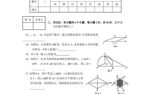 2011年河北省中考数学试题及答案_河北省历年中考真题_2.河北数学（08-25）