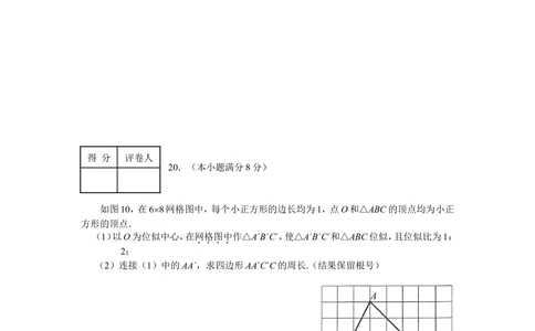 2011年河北省中考数学试题及答案_河北省历年中考真题_2.河北数学（08-25）