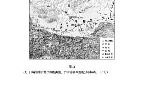 2009年高考地理试卷（北京）（空白卷）_地理历年高考真题_新&middot;Word版2008-2025&middot;高考地理真题_地理（按年份分类）2008-2025_2009&middot;地理高考真题