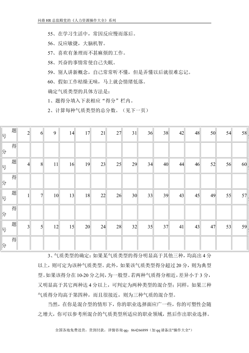 01猎头实战操作指南_2025春招题库汇总_银行题库-1_银行全套上岸资料_500套面试话术_05面试话术实例_07案例_人行道人力资源咨询有限公司-猎头操作手册