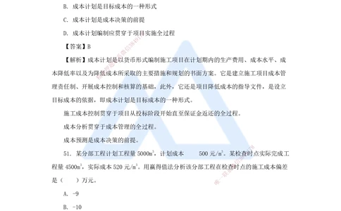 04.2025肖国祥-五年真题解析-2022年真题-单项选择题2_2026年一级建造师_2026年一建管理_2025年一建管理SVIP_03-习题精析✿实战特训✿模考通关_02-管理《五年真题解析》王晓丹HX_讲义