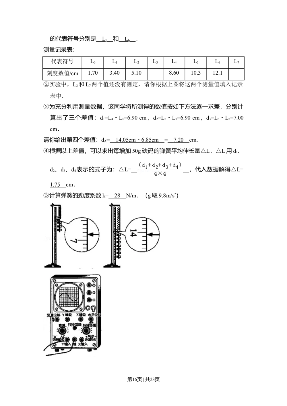 2008年高考物理试卷（北京）（解析卷）_物理历年高考真题_新&middot;Word版2008-2025&middot;高考物理真题_物理（按年份分类）2008-2025_2008&middot;高考物理真题