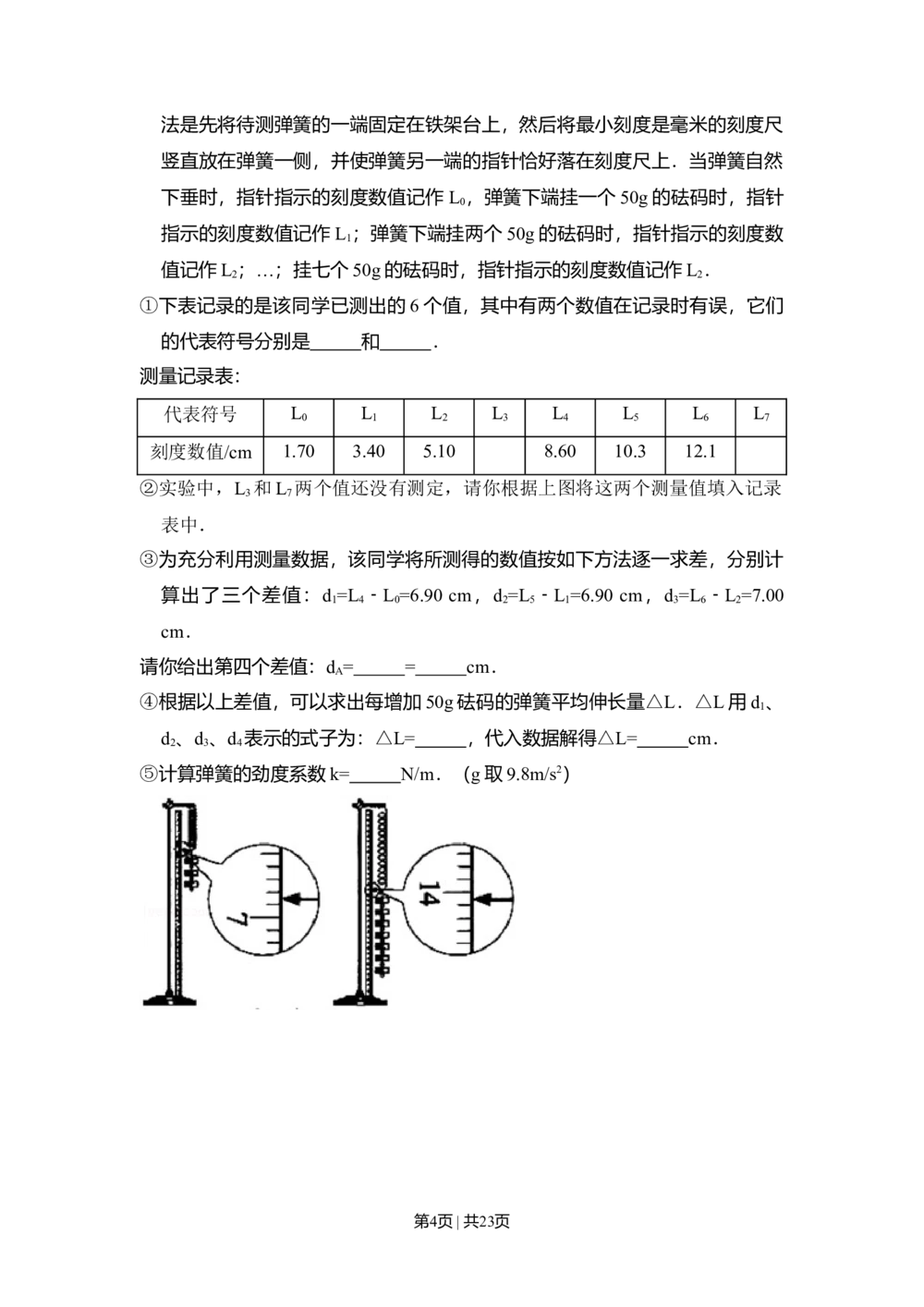 2008年高考物理试卷（北京）（解析卷）_物理历年高考真题_新&middot;Word版2008-2025&middot;高考物理真题_物理（按年份分类）2008-2025_2008&middot;高考物理真题