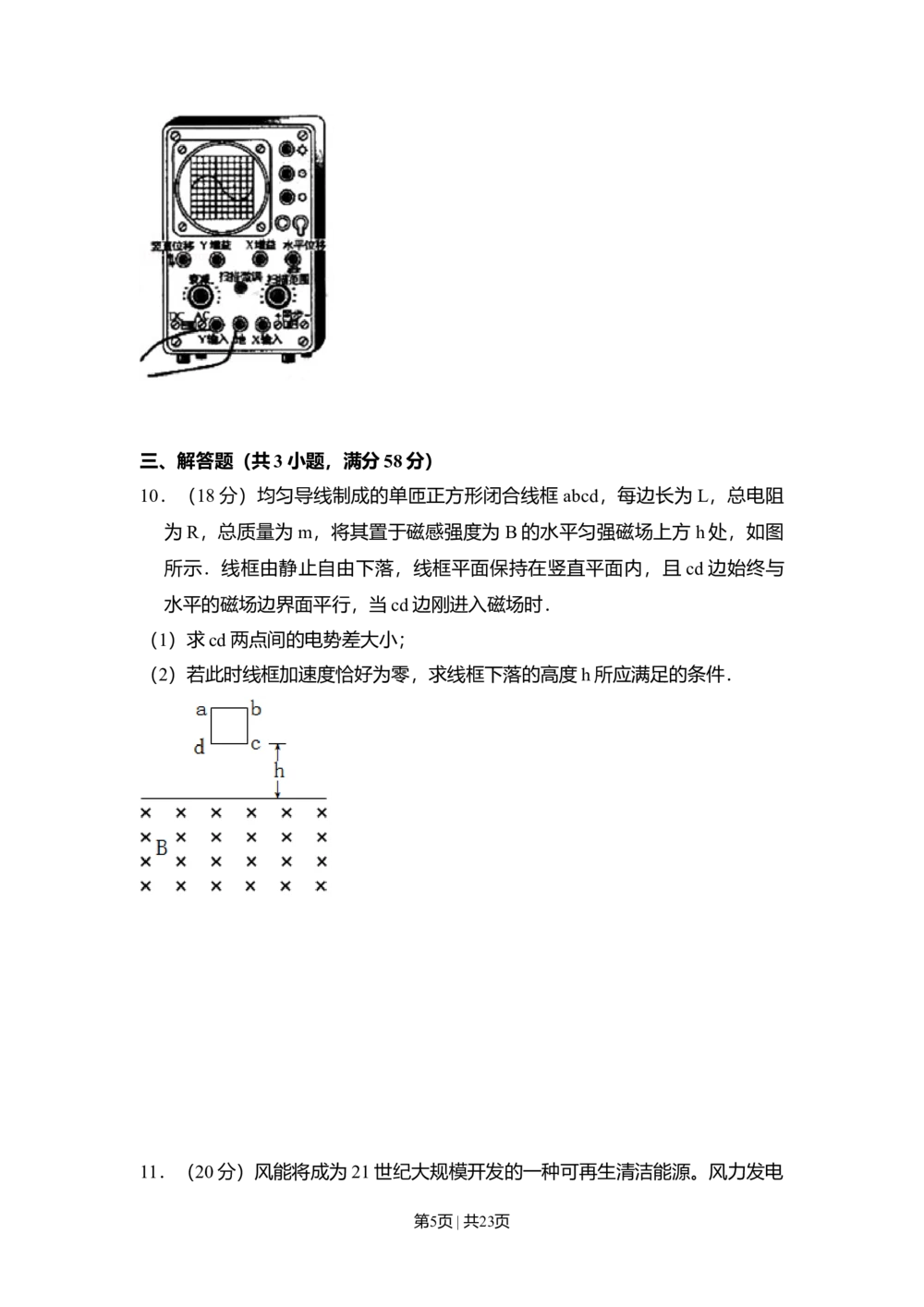 2008年高考物理试卷（北京）（解析卷）_物理历年高考真题_新&middot;Word版2008-2025&middot;高考物理真题_物理（按年份分类）2008-2025_2008&middot;高考物理真题