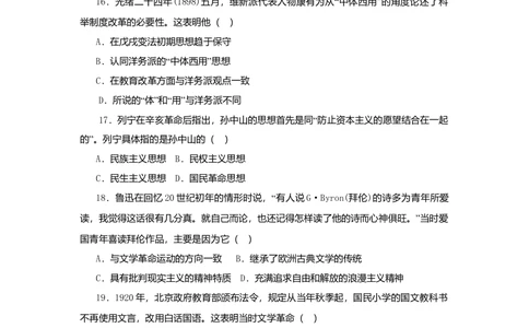 2008年高考历史试卷（海南）（解析卷）_历史历年高考真题_新&middot;Word版2008-2025&middot;高考历史真题_历史（按省份分类）2008-2025_2008-2024&middot;（海南）历史高考真题