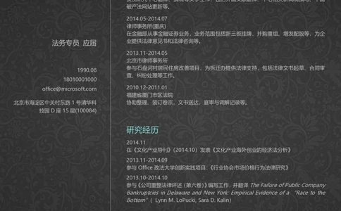 58_26考研复试_考研复试资料合集26_考研复试简历124款_106单页简历模板