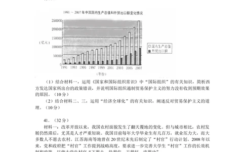 2009年高考政治试卷（浙江）（解析卷）_政治历年高考真题_新&middot;Word版2008-2025&middot;高考政治真题_政治（按试卷类型分类）2008-2025_自主命题卷&middot;政治（2008-2025）_浙江自主命题&middot;政治（2008-2025）