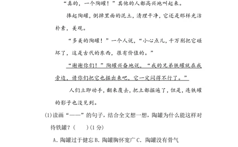 部编语文三下第二单元达标测试卷_小学试卷大合集_三年级语文下册（单元期中期末试卷）_三年级语文下册单元试卷+月考卷_三年级下册语文第二单元试卷