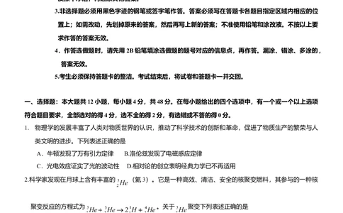 2009年高考物理试卷（广东）（空白卷）_物理历年高考真题_新&middot;Word版2008-2025&middot;高考物理真题_物理（按年份分类）2008-2025_2009&middot;高考物理真题