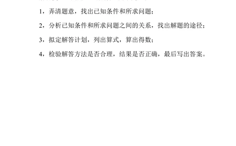 第十九周应用题（二）_小学奥数举一反三1-6年级相关课程_4四年级奥数《举一反三》配套讲义课件_举一反三4年级课件配套教材讲义_举一反三-四年级奥数分册