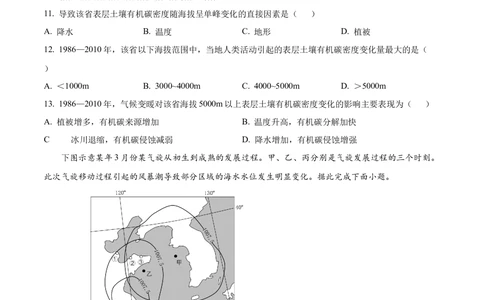2024年高考地理试卷（江西）（空白卷）_历年高考真题合集_地理历年高考真题_新&middot;Word版2008-2025&middot;高考地理真题_地理（按省份分类）2008-2025_2008-2024&middot;（江西）地理高考真题