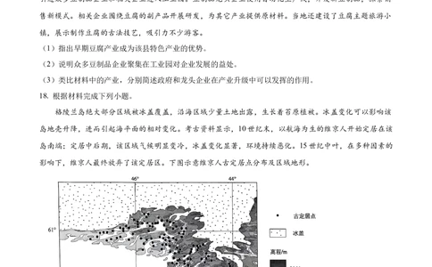 2024年高考地理试卷（江西）（空白卷）_历年高考真题合集_地理历年高考真题_新&middot;Word版2008-2025&middot;高考地理真题_地理（按省份分类）2008-2025_2008-2024&middot;（江西）地理高考真题