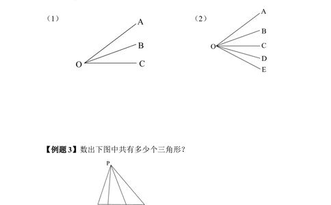 第05讲图形个数_小学奥数举一反三1-6年级相关课程_3三年级奥数《举一反三》_3三年级奥数（40讲）《举一反三》