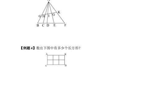 第05讲图形个数_小学奥数举一反三1-6年级相关课程_3三年级奥数《举一反三》_3三年级奥数（40讲）《举一反三》