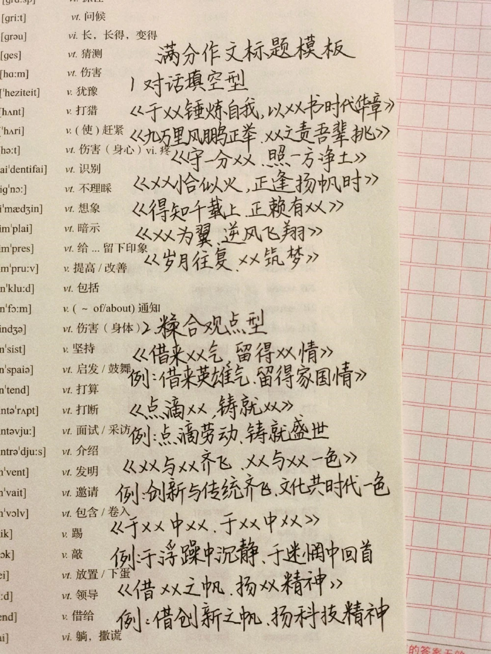 背熟了可以直接套用的作文模板，收藏起来积累吧#作文#作文素材#满分作文#图文伙伴计划#抖音图文来了_中小学精品资料(高清可打印)_初中大全集高清资料整理版