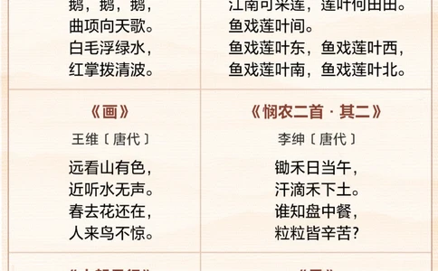 超齐全1-6年级必背古诗合集收藏背诵_中小学精品资料(高清可打印)_古诗词大全集281份高清资料整理版