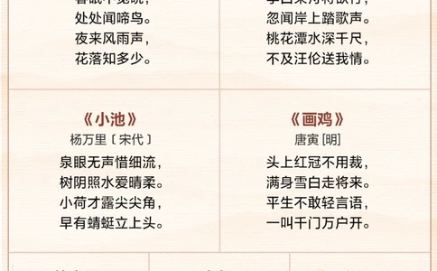 超齐全1-6年级必背古诗合集收藏背诵_中小学精品资料(高清可打印)_古诗词大全集281份高清资料整理版