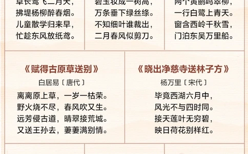 超齐全1-6年级必背古诗合集收藏背诵_中小学精品资料(高清可打印)_古诗词大全集281份高清资料整理版
