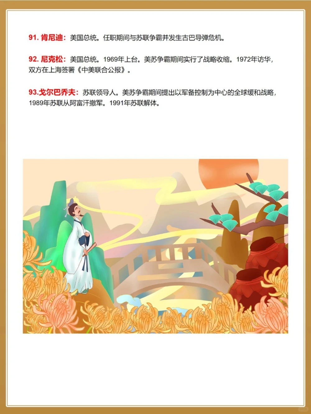 轻松上100，初中历史重要人物知识点汇_中小学精品资料(高清可打印)_初中大全集高清资料整理版