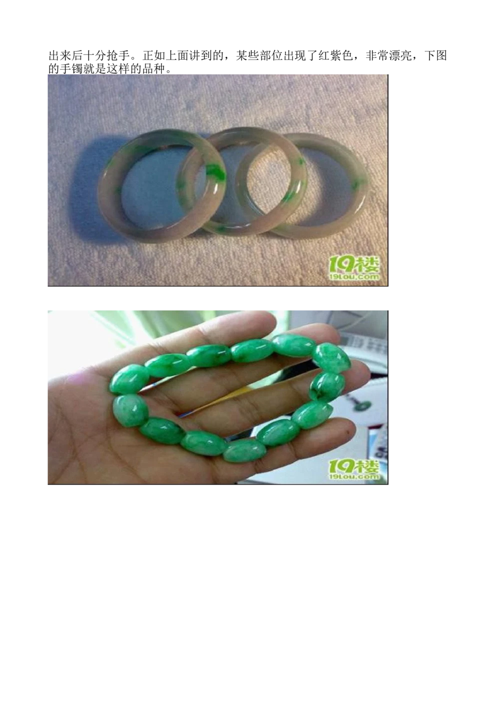 H.潘的赌石实战心得_X018-玉石珠宝鉴定教程最新合集_8、玉石翡翠鉴定与投资电子资料_赌石专题