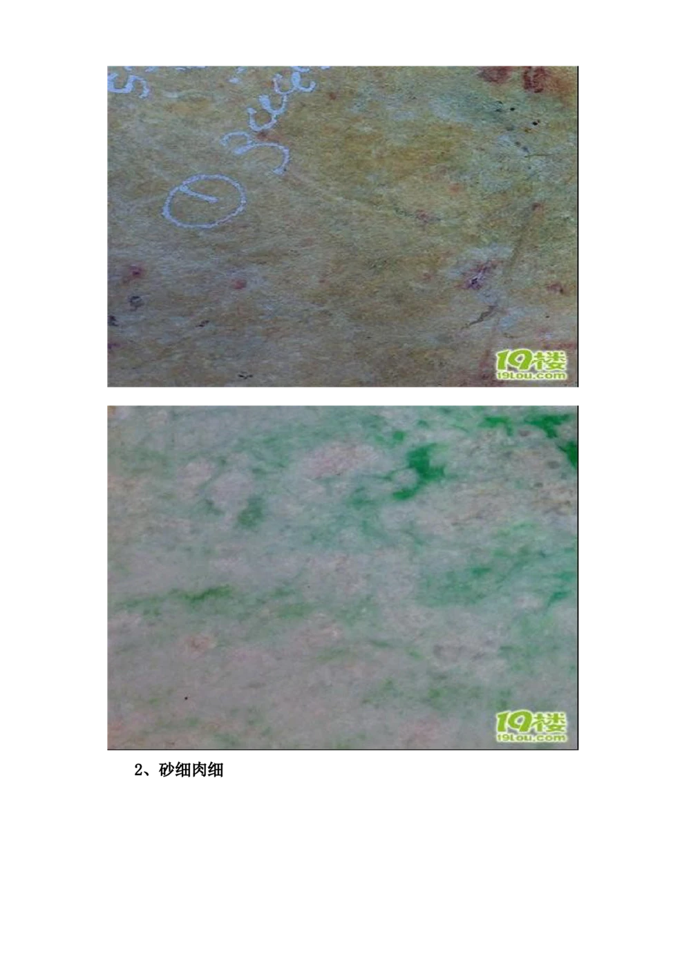 H.潘的赌石实战心得_X018-玉石珠宝鉴定教程最新合集_8、玉石翡翠鉴定与投资电子资料_赌石专题