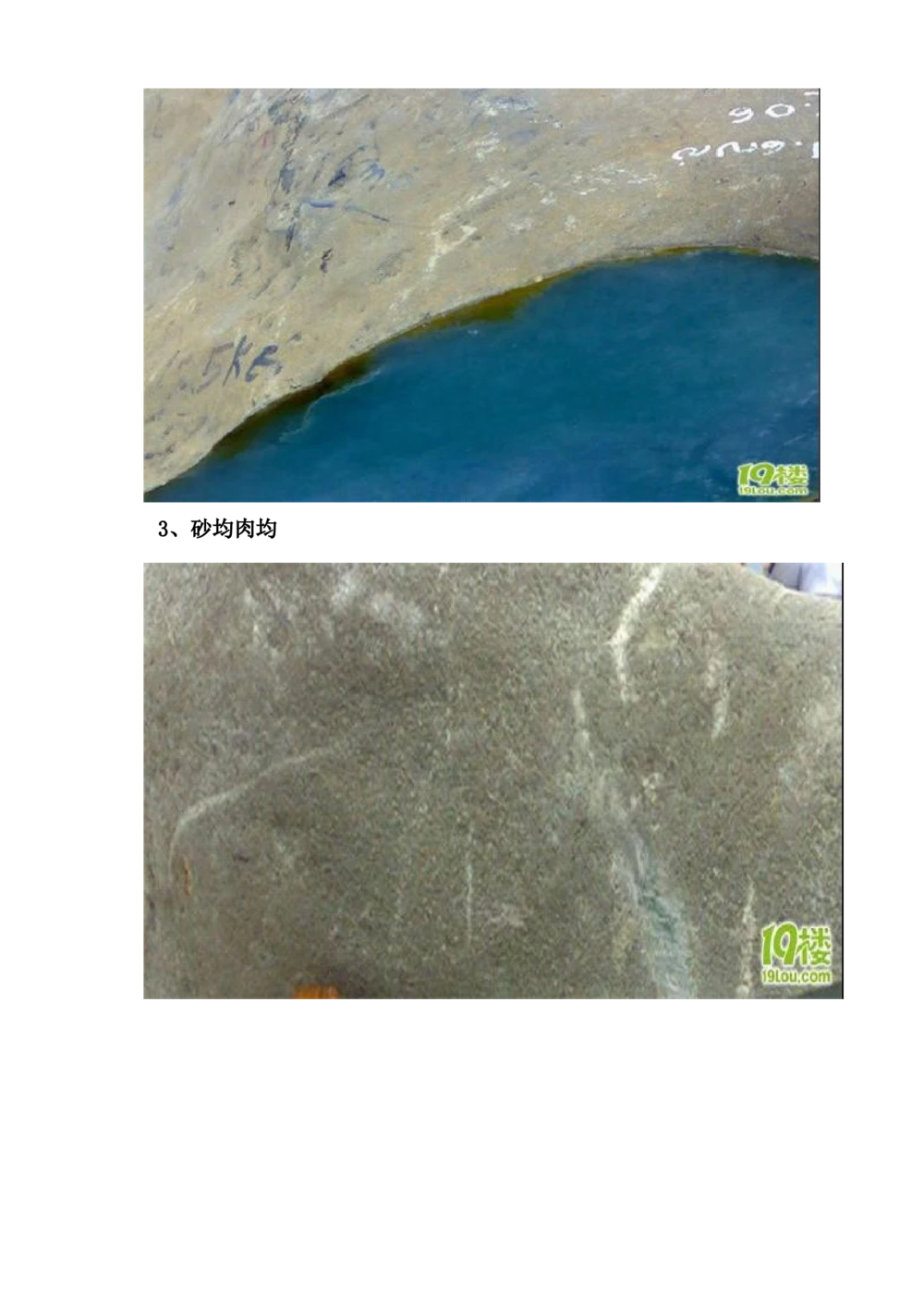 H.潘的赌石实战心得_X018-玉石珠宝鉴定教程最新合集_8、玉石翡翠鉴定与投资电子资料_赌石专题