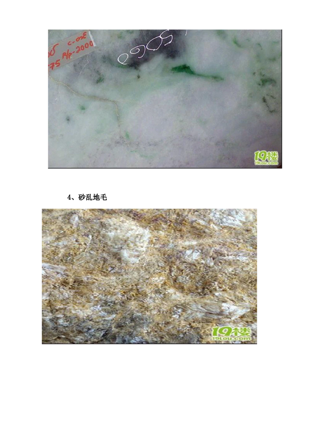 H.潘的赌石实战心得_X018-玉石珠宝鉴定教程最新合集_8、玉石翡翠鉴定与投资电子资料_赌石专题