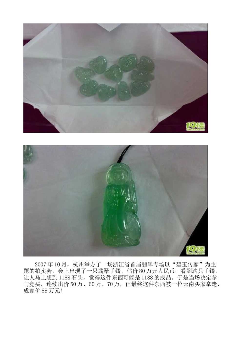 H.潘的赌石实战心得_X018-玉石珠宝鉴定教程最新合集_8、玉石翡翠鉴定与投资电子资料_赌石专题