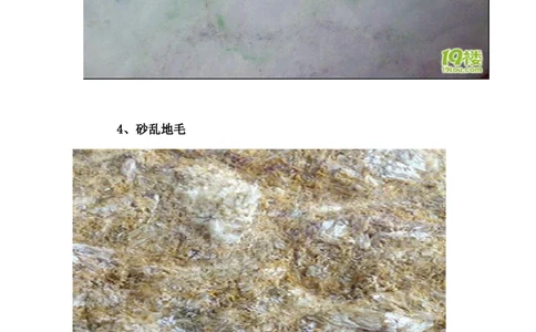 H.潘的赌石实战心得_X018-玉石珠宝鉴定教程最新合集_8、玉石翡翠鉴定与投资电子资料_赌石专题