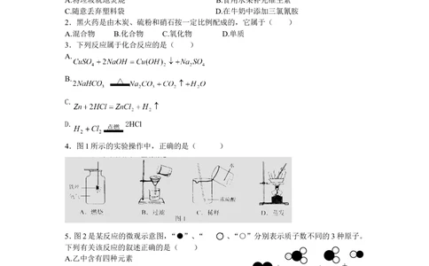 2009河北省中考化学试题及答案_河北省历年中考真题_5.河北化学（08-25）