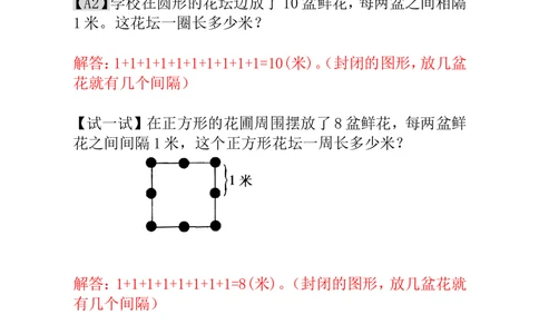 第9讲没有那么简单-教师版_小学奥数举一反三1-6年级相关课程_1一年级奥数《举一反三》_1一年级奥数（23讲）《举一反三》