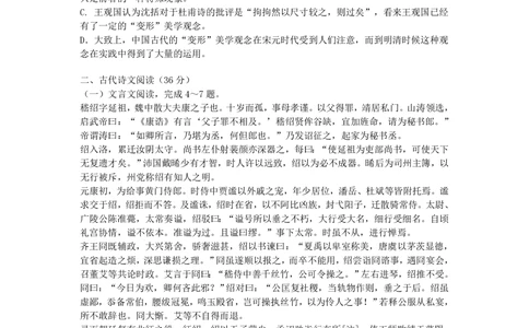 2008年高考语文试卷（新课标）（海南宁夏）（解析卷）_语文历年高考真题_新&middot;PDF版2008-2025&middot;高考语文真题_语文（按年份分类）2008-2025_2008&middot;语文高考真题