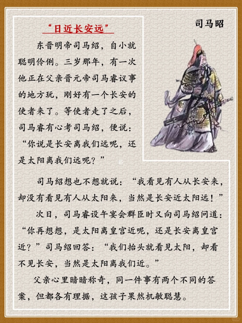 讲给孩子听7位中国古代著名神童_中小学精品资料(高清可打印)_百科知识大全集312份高清资料整理版