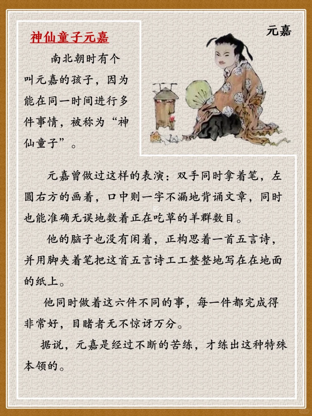 讲给孩子听7位中国古代著名神童_中小学精品资料(高清可打印)_百科知识大全集312份高清资料整理版