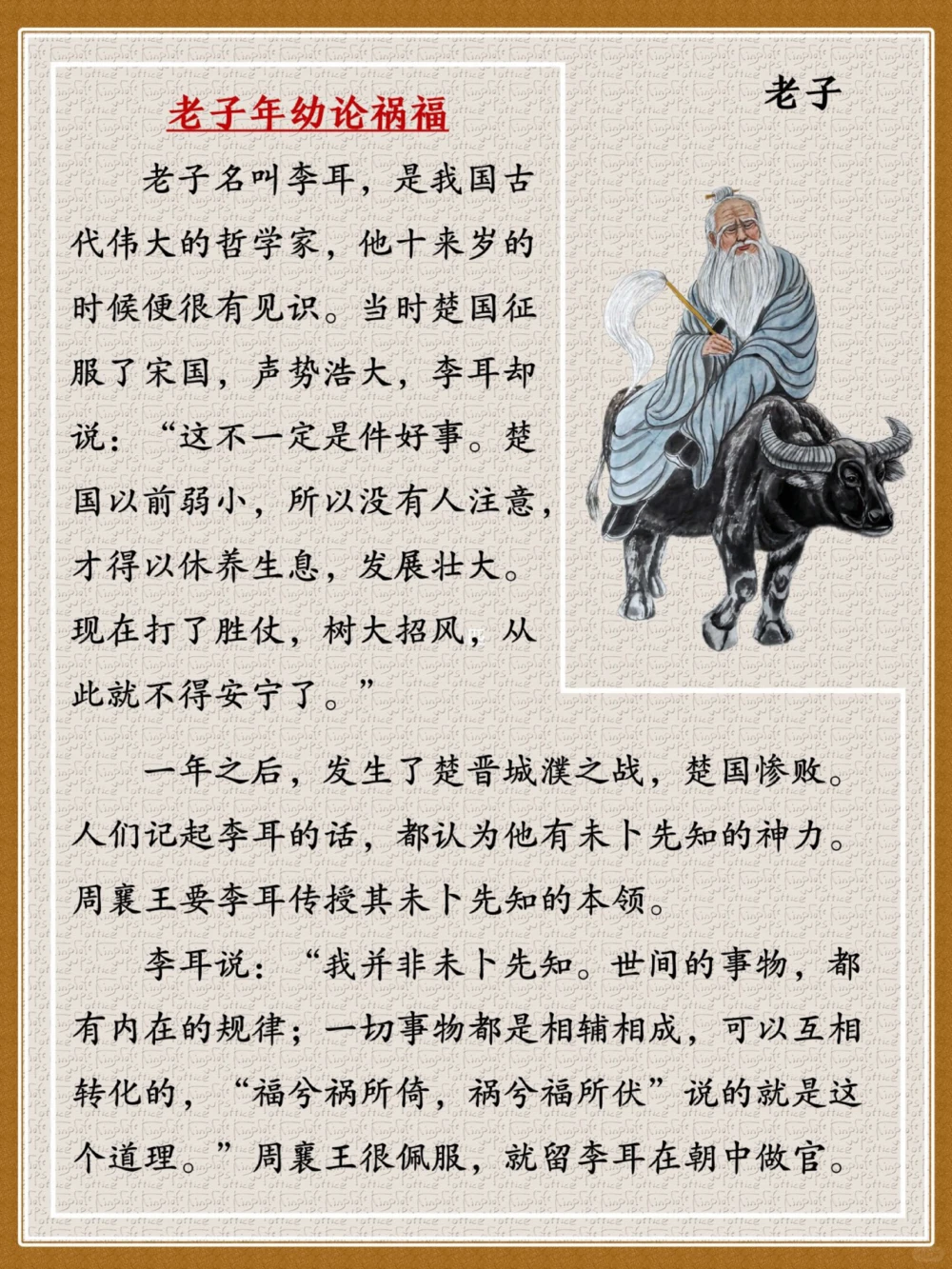 讲给孩子听7位中国古代著名神童_中小学精品资料(高清可打印)_百科知识大全集312份高清资料整理版