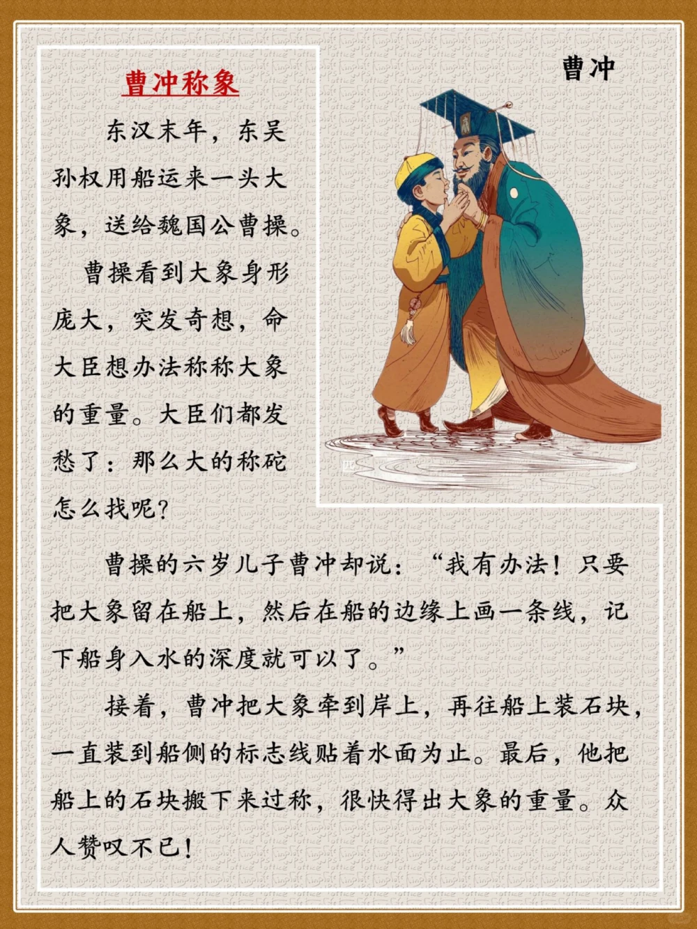 讲给孩子听7位中国古代著名神童_中小学精品资料(高清可打印)_百科知识大全集312份高清资料整理版