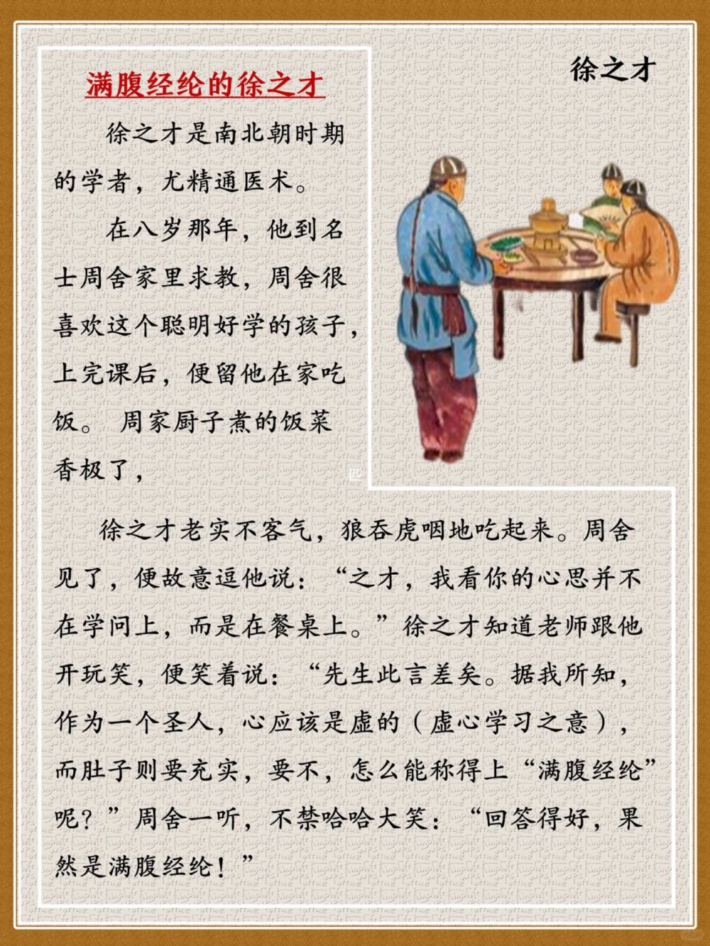 讲给孩子听7位中国古代著名神童_中小学精品资料(高清可打印)_百科知识大全集312份高清资料整理版